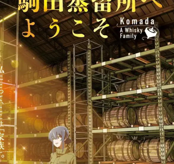 P.A. Works Original Anime Film 'Komada – A Whisky Family' Reveals